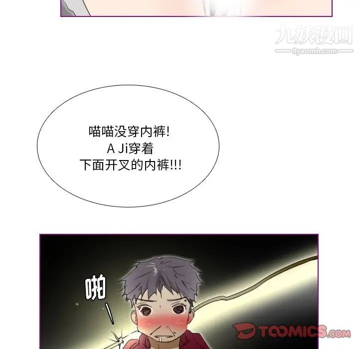 我的猫狗女友第15话