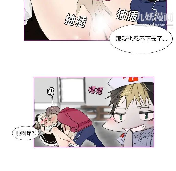 我的猫狗女友第15话