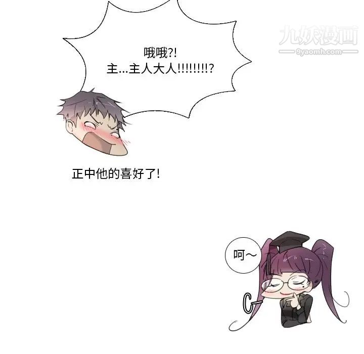 我的猫狗女友第16话-最终话(完结)