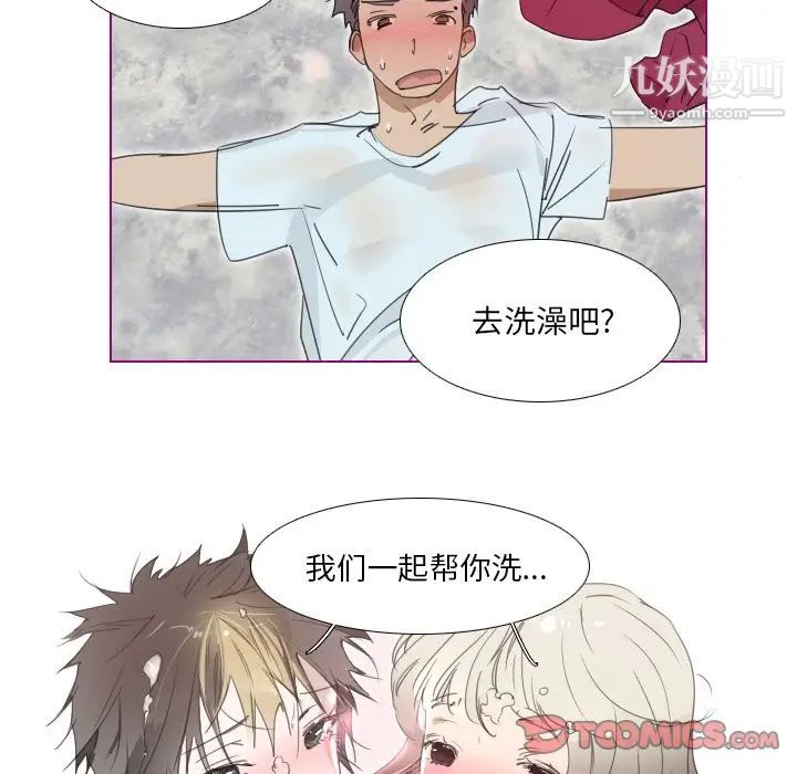 我的猫狗女友第16话-最终话(完结)