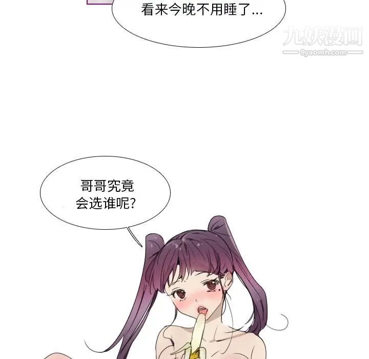 我的猫狗女友第16话-最终话(完结)