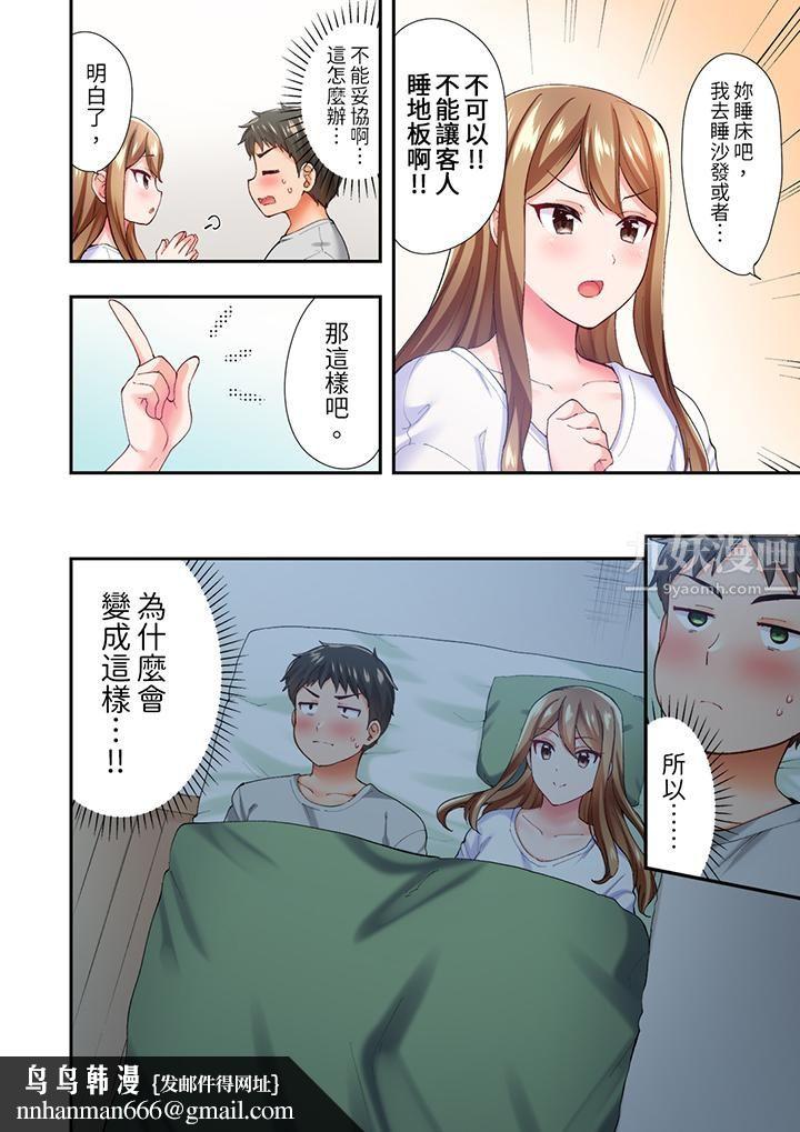 恋爱禁止的同居～我们来锻炼吧？第3话