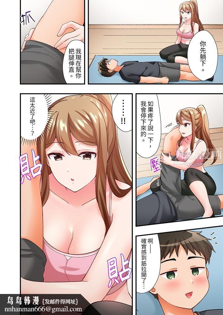 恋爱禁止的同居～我们来锻炼吧？第5话