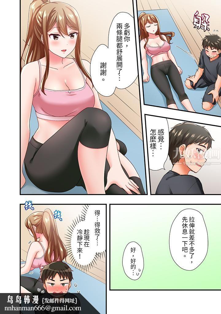 恋爱禁止的同居～我们来锻炼吧？第6话