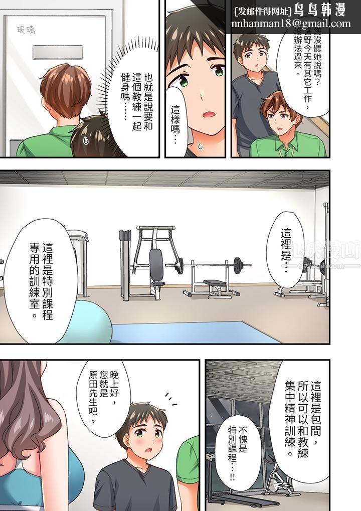 恋爱禁止的同居～我们来锻炼吧？第7话