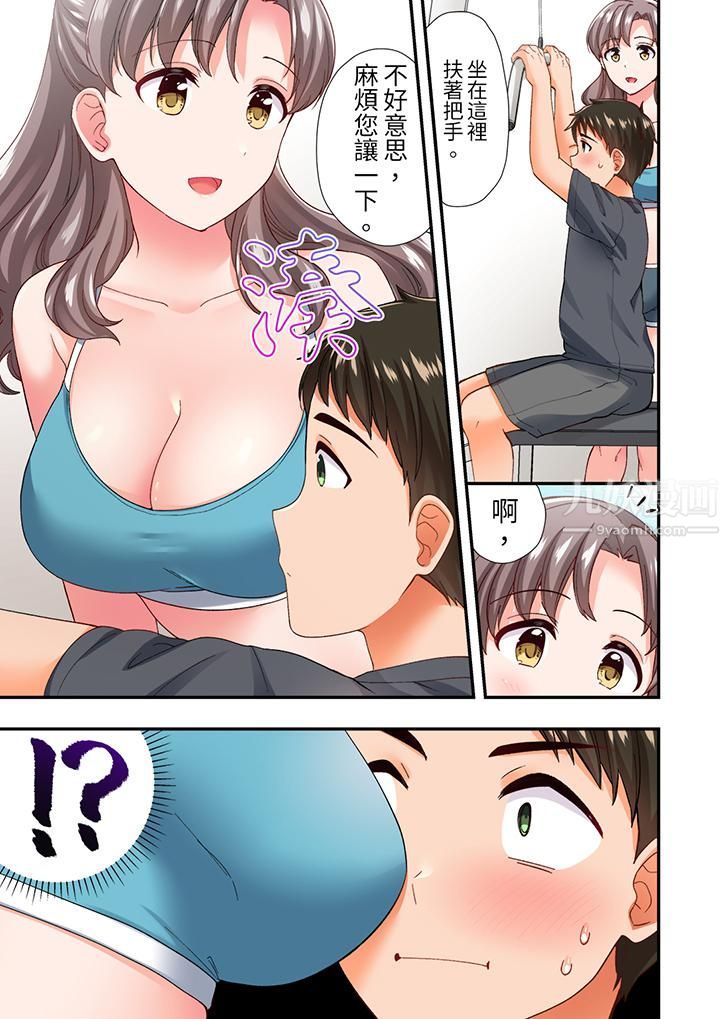 恋爱禁止的同居～我们来锻炼吧？第8话