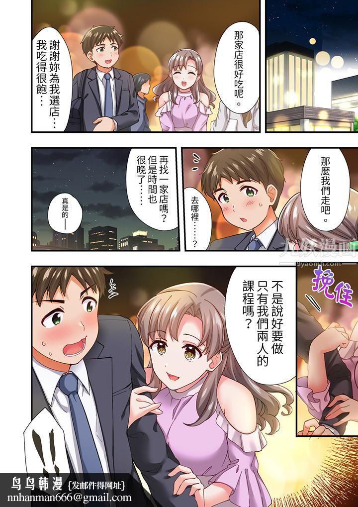 恋爱禁止的同居～我们来锻炼吧？第9话