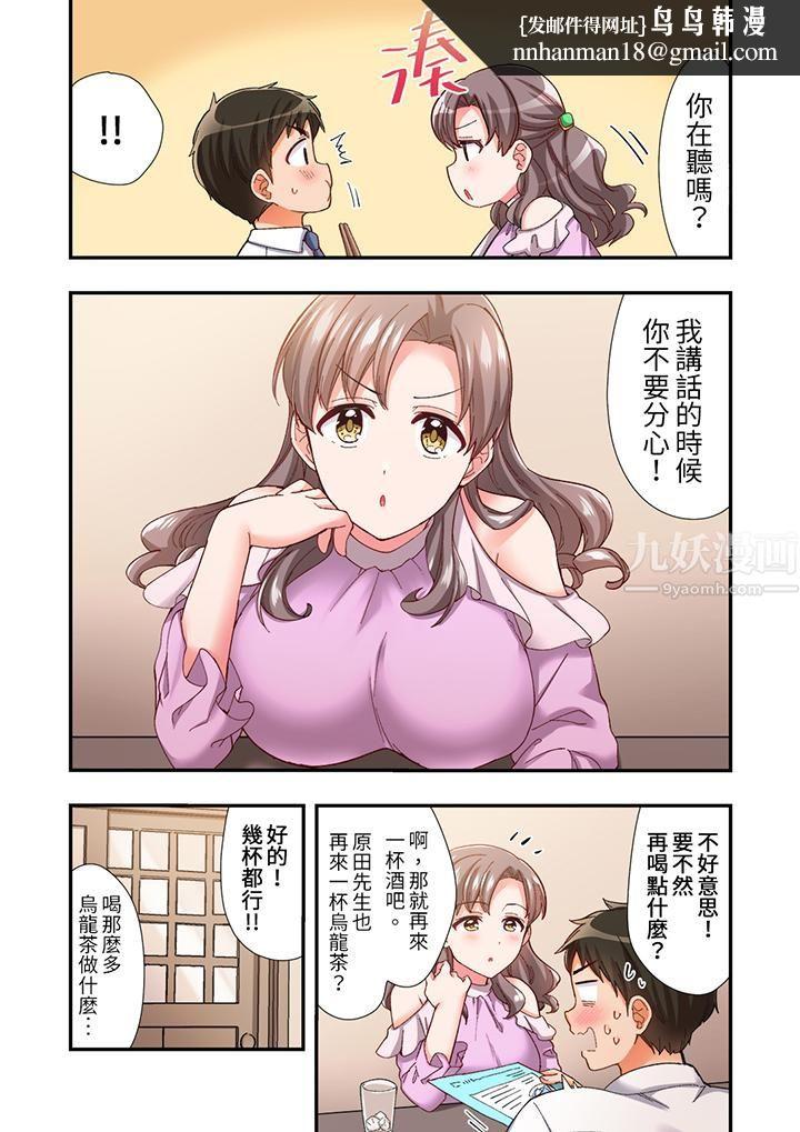 恋爱禁止的同居～我们来锻炼吧？第9话