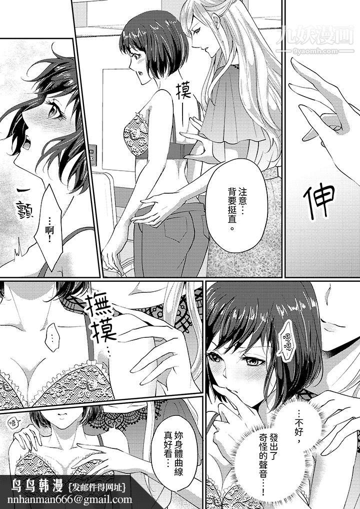 让妳湿透，让妳高潮，彻底征服妳～美丽动人的他实际上是野兽第2话