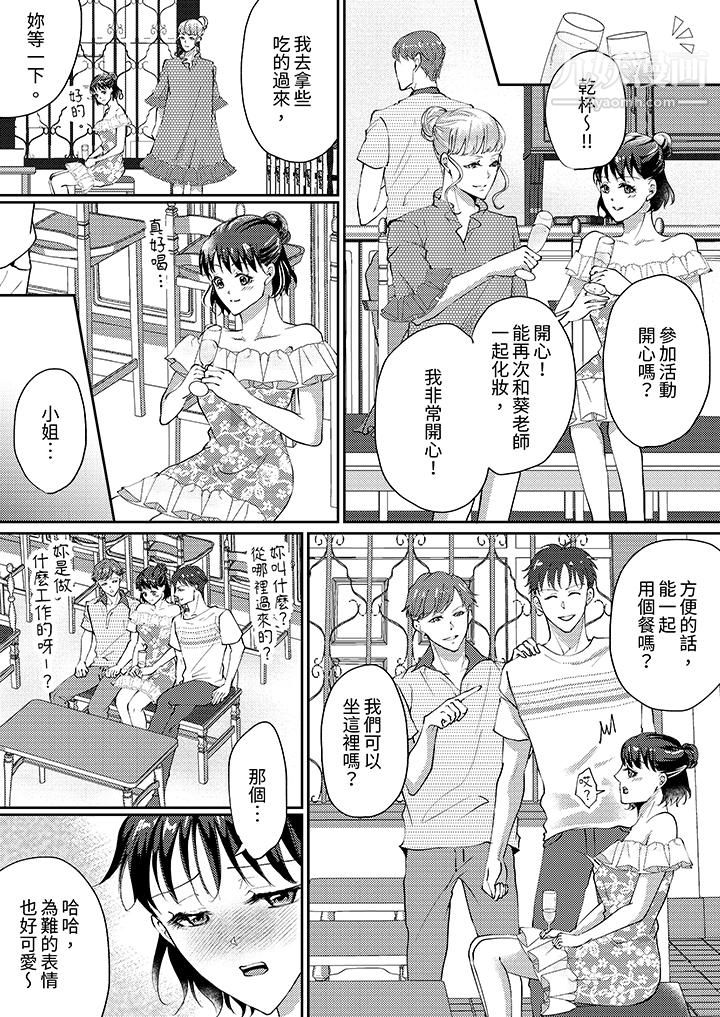 让妳湿透,让妳高潮,彻底征服妳~美丽动人的他实际上是野兽第3话