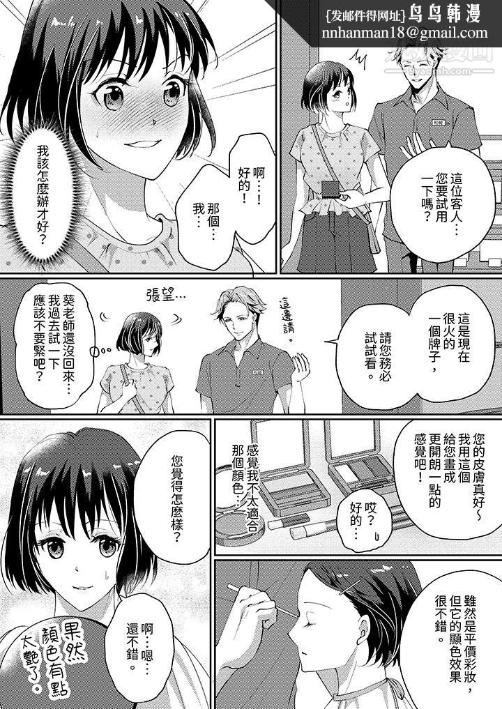 让妳湿透，让妳高潮，彻底征服妳～美丽动人的他实际上是野兽第5话