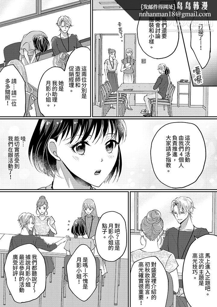 让妳湿透,让妳高潮,彻底征服妳~美丽动人的他实际上是野兽第7话