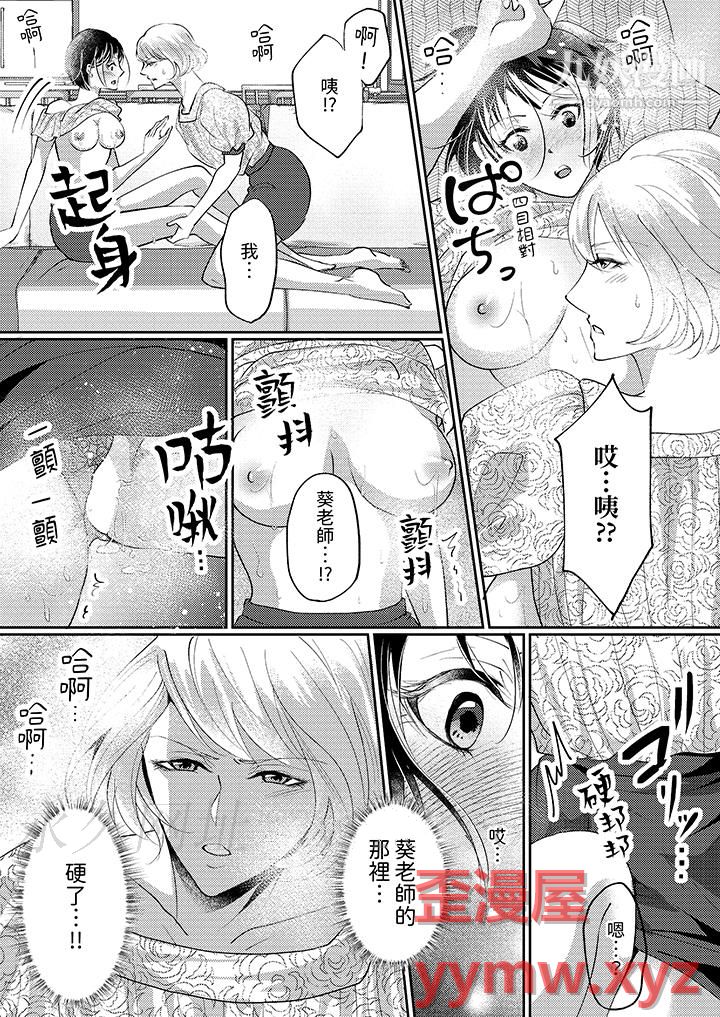 让妳湿透,让妳高潮,彻底征服妳~美丽动人的他实际上是野兽第8话