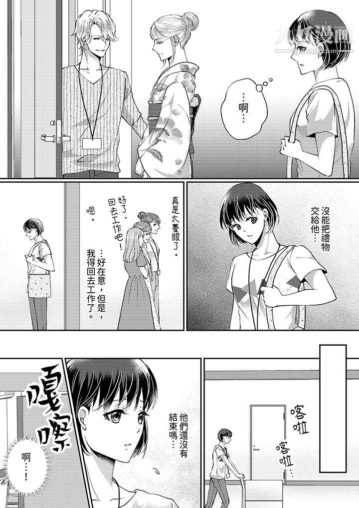 让妳湿透，让妳高潮，彻底征服妳～美丽动人的他实际上是野兽第11话