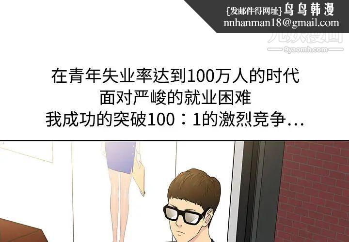 被女神环绕的男人预告篇