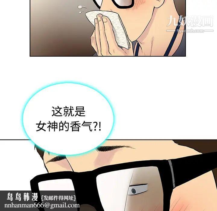 被女神环绕的男人预告篇