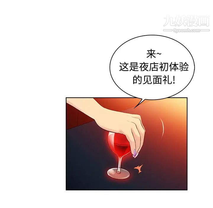 被女神环绕的男人预告篇