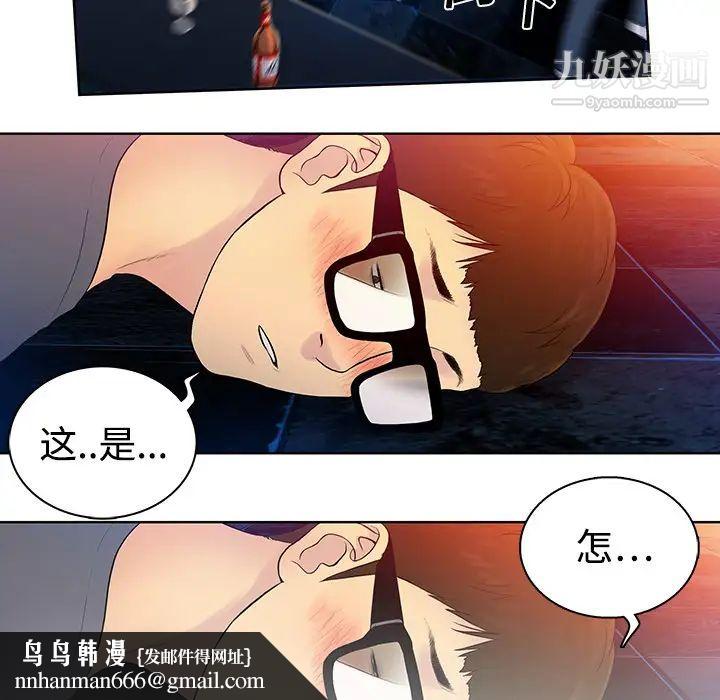 被女神环绕的男人预告篇