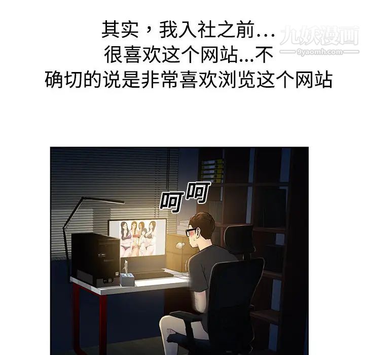 被女神环绕的男人第1话