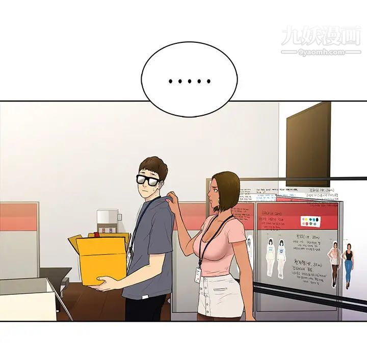 被女神环绕的男人第1话