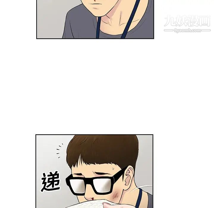 被女神环绕的男人第1话