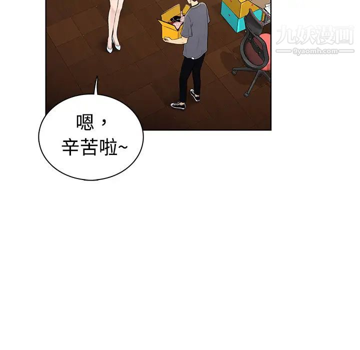 被女神环绕的男人第1话