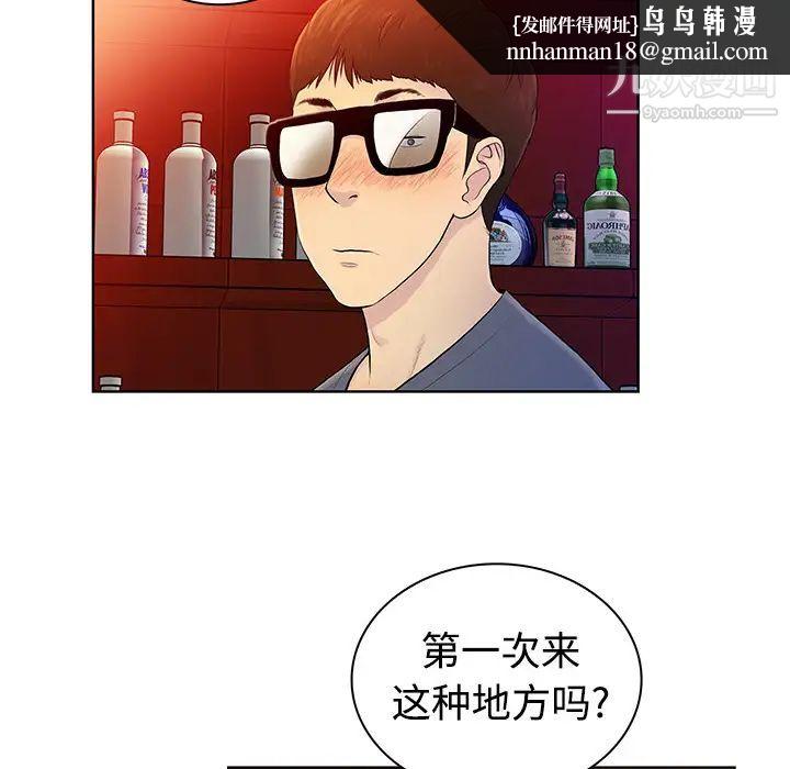 被女神环绕的男人第1话