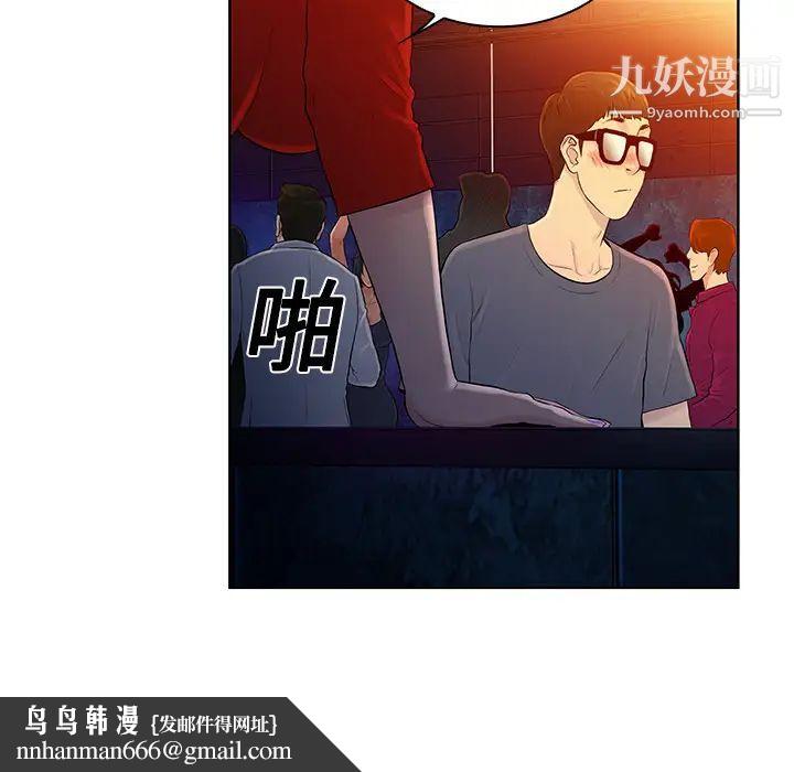 被女神环绕的男人第1话