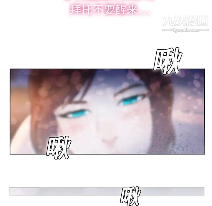 被女神环绕的男人第1话