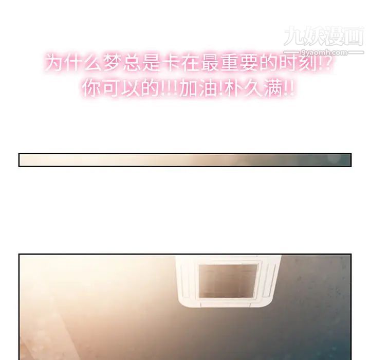 被女神环绕的男人第1话