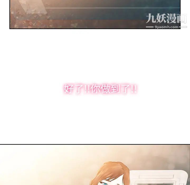 被女神环绕的男人第1话