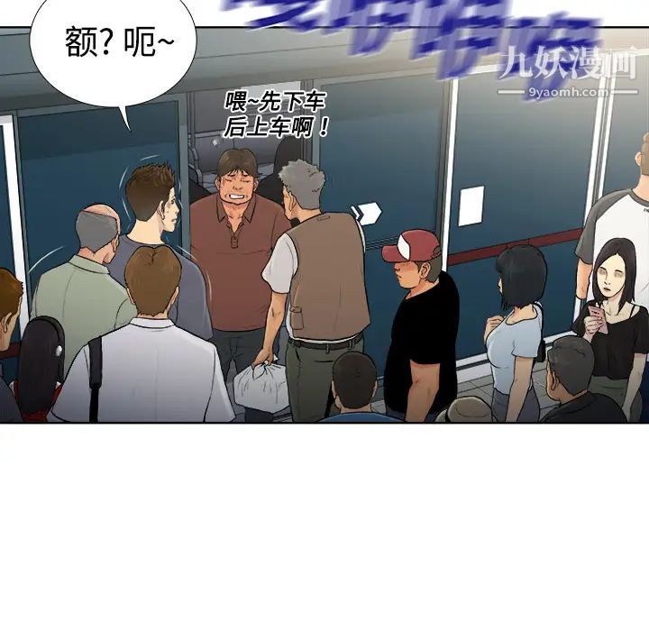 被女神环绕的男人第1话