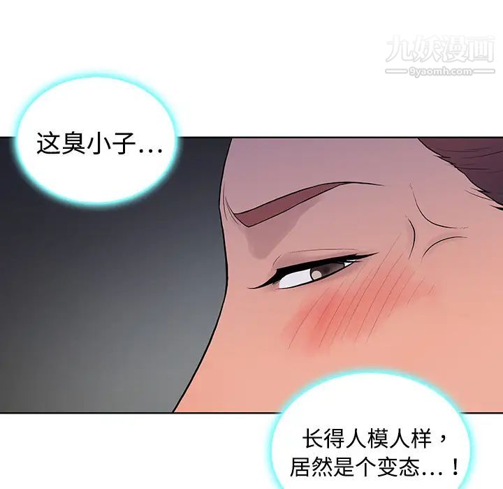 被女神环绕的男人第2话