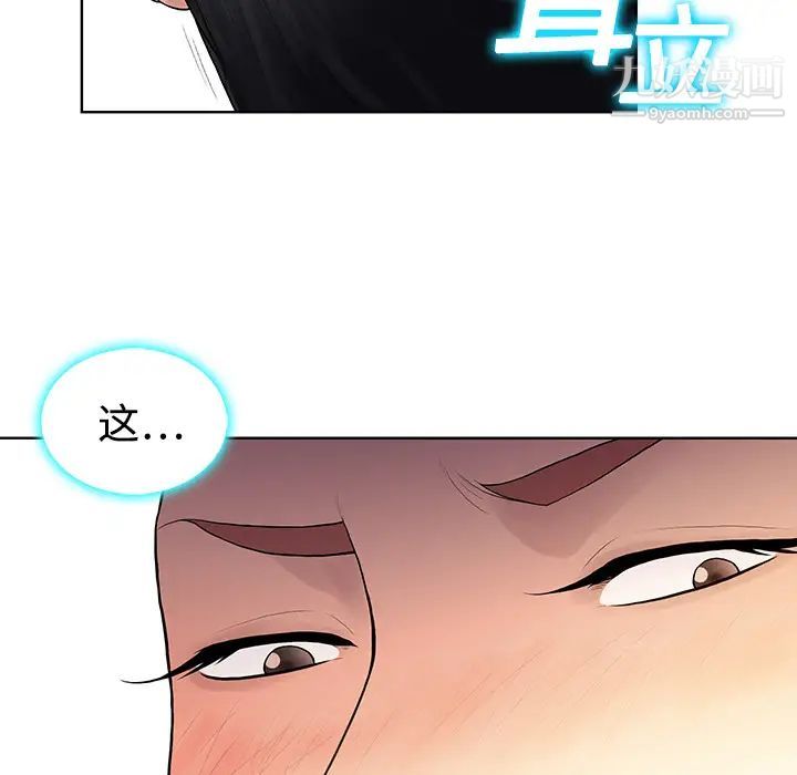 被女神环绕的男人第2话