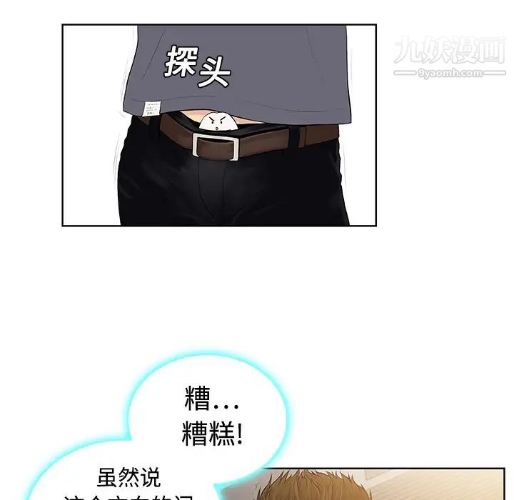 被女神环绕的男人第2话