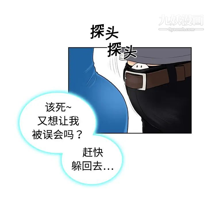 被女神环绕的男人第2话