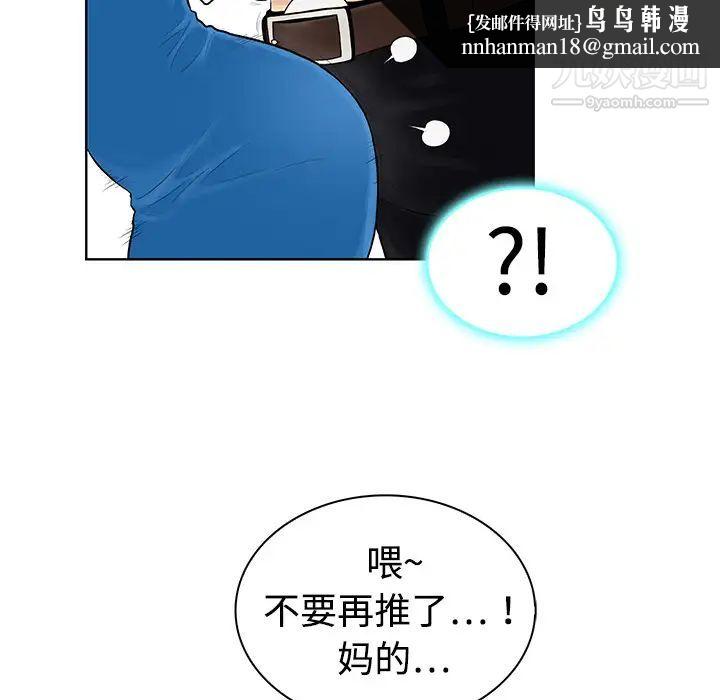 被女神环绕的男人第2话