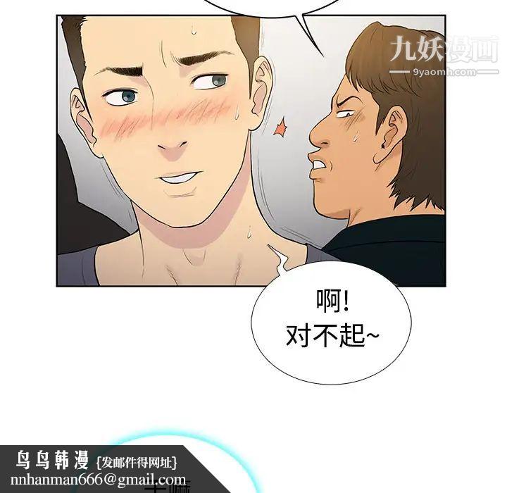 被女神环绕的男人第2话