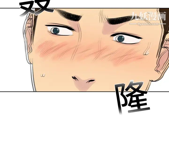 被女神环绕的男人第2话