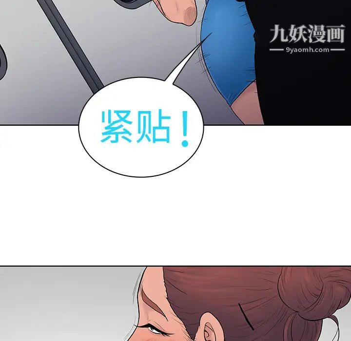 被女神环绕的男人第2话