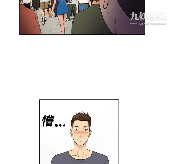 被女神环绕的男人第2话