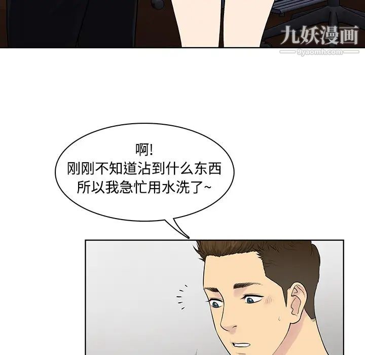 被女神环绕的男人第2话