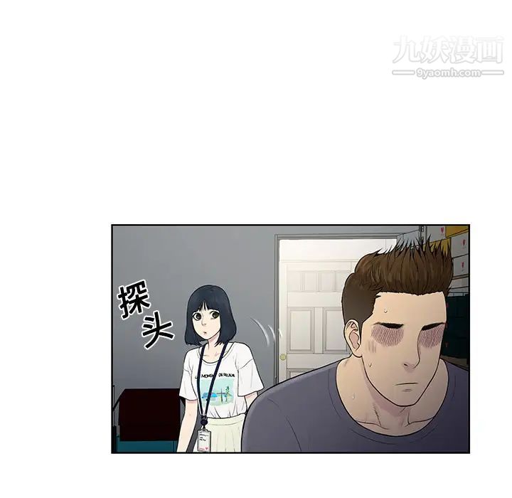 被女神环绕的男人第3话