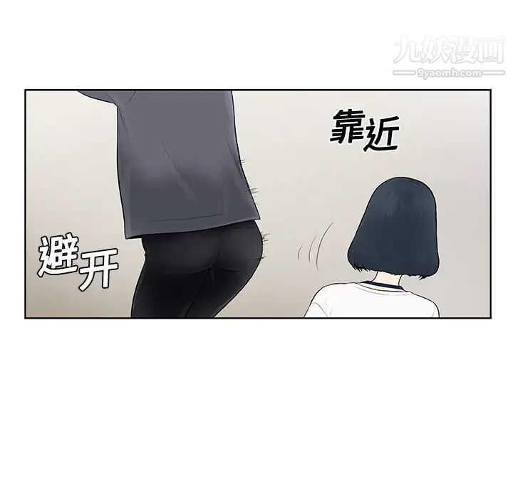 被女神环绕的男人第3话