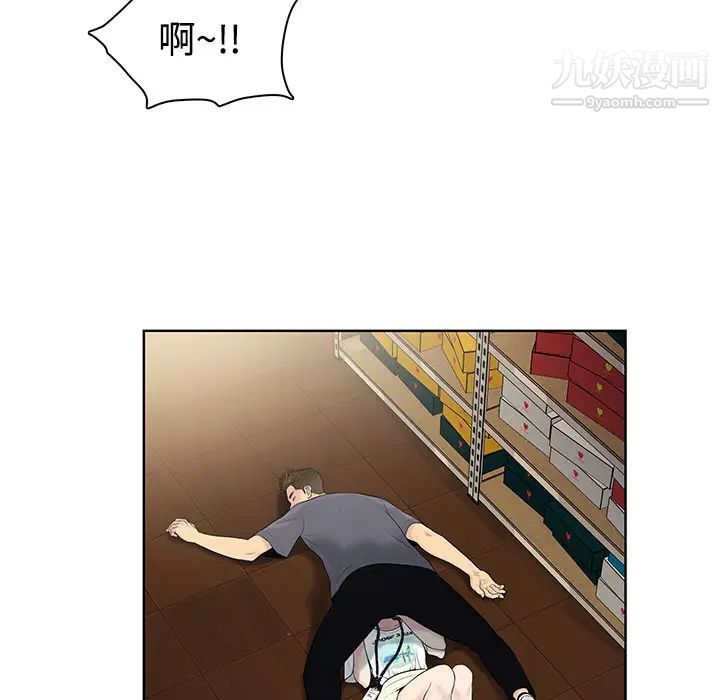 被女神环绕的男人第3话