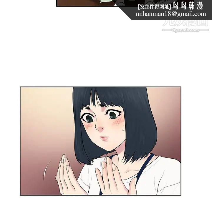 被女神环绕的男人第3话