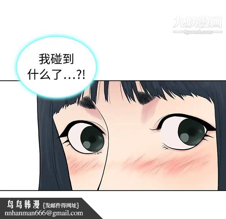 被女神环绕的男人第3话