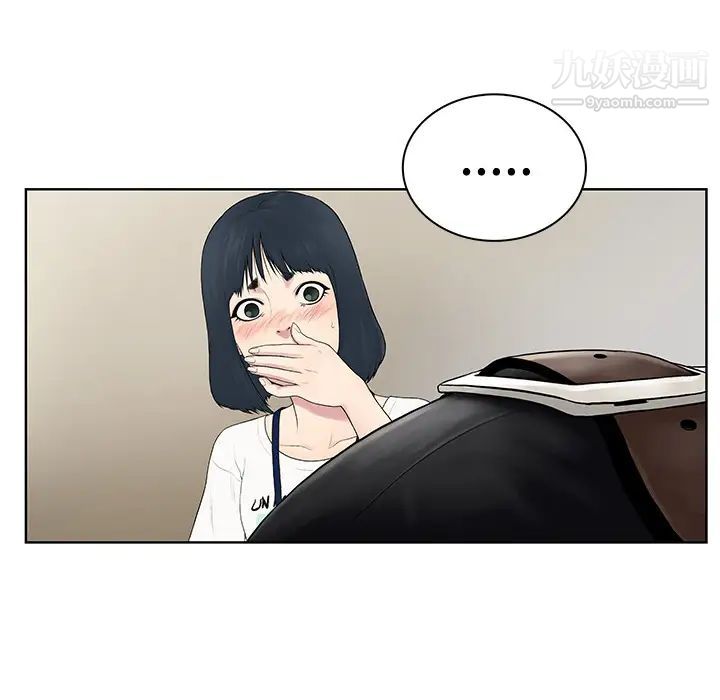 被女神环绕的男人第3话