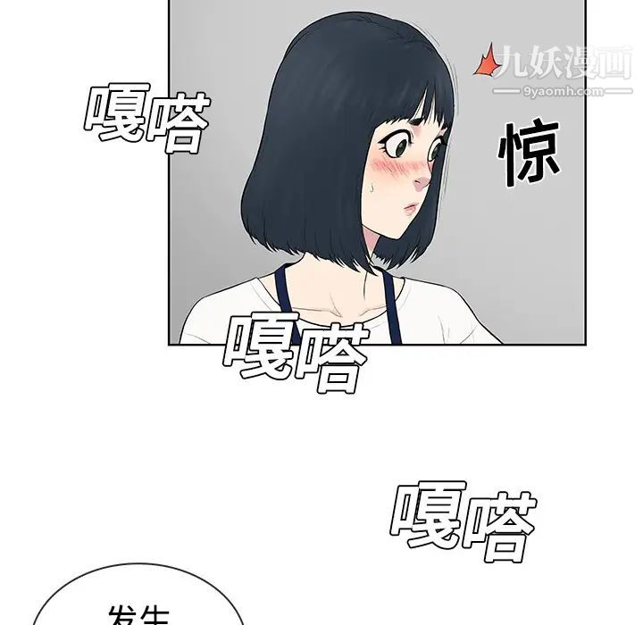 被女神环绕的男人第3话