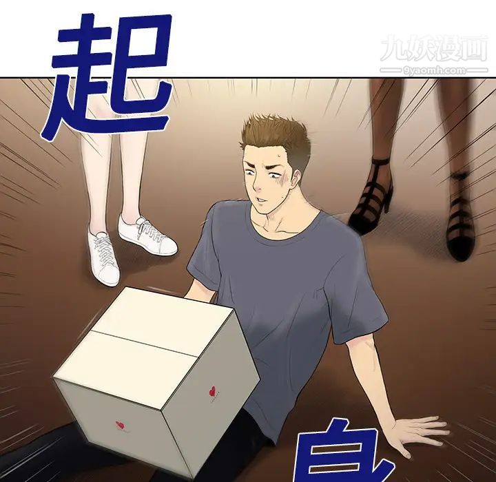 被女神环绕的男人第3话